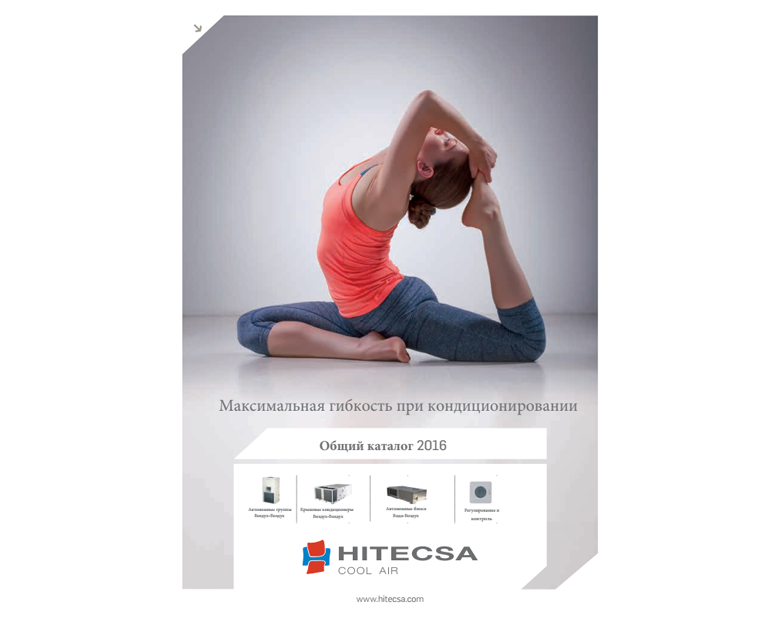 КАТАЛОГ ХОЛОДИЛЬНОГО ОБЛАДНАННЯ HITECSA 2016