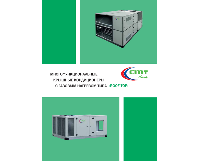 КАТАЛОГ ВЕНТИЛЯЦІЙНОГО ОБЛАДНАННЯ CMT 2010