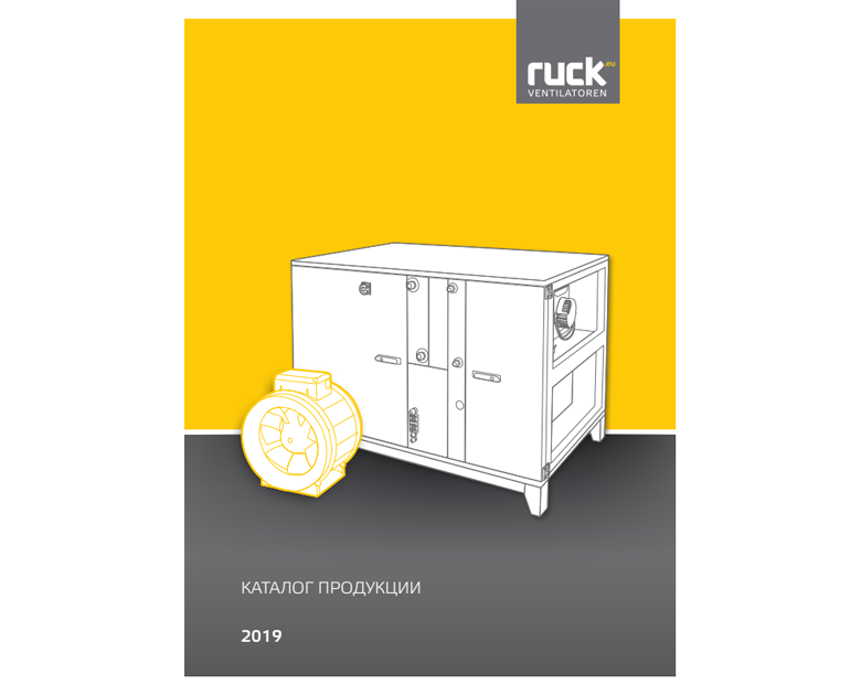 КАТАЛОГ RUCK 2019
