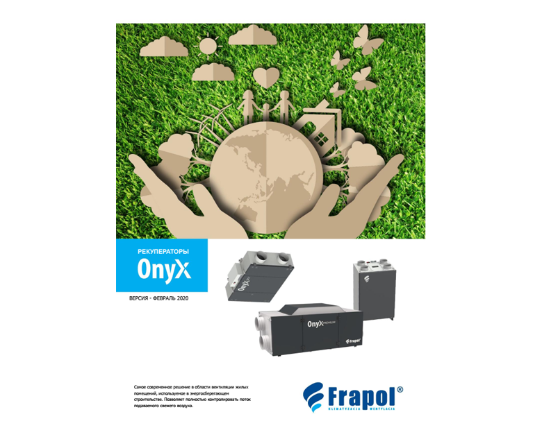 КАТАЛОГ FRAPOL ONYX